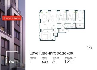 Продам 5-ком. квартиру, 121.1 м2, Москва, метро Хорошёвская, жилой комплекс Левел Звенигородская, к1