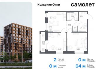 Продаю 2-комнатную квартиру, 64 м2, Кола