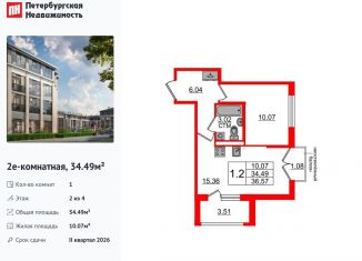 Продам 1-комнатную квартиру, 34.5 м2, посёлок Стрельна