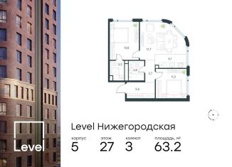 Продаю 3-комнатную квартиру, 63.2 м2, Москва, Нижегородский район