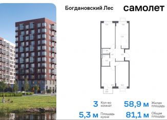 Продаю 3-ком. квартиру, 81.1 м2, Ленинский городской округ, жилой комплекс Богдановский Лес, 7.3