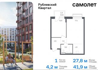 Продам 1-комнатную квартиру, 41.9 м2, село Лайково, жилой комплекс Рублёвский Квартал, к54