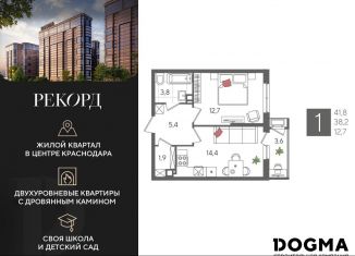 Продажа 1-комнатной квартиры, 41.8 м2, Краснодар, микрорайон Черемушки, Таманская улица, 159