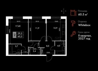 2-ком. квартира на продажу, 60.5 м2, Татарстан