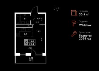 Продается квартира студия, 30.4 м2, поселок Октябрьский