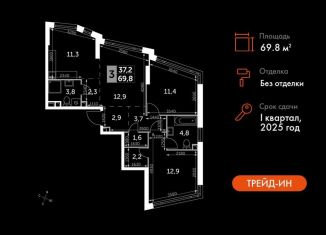 3-ком. квартира на продажу, 69.8 м2, Москва, метро Нагатинская