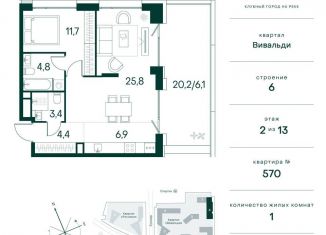 Продажа 1-комнатной квартиры, 63.1 м2, Москва, метро Спартак