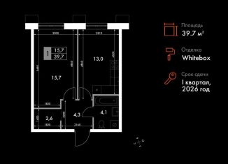 Продаю 1-комнатную квартиру, 39.7 м2, Владивосток