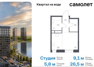 Продажа квартиры студии, 26.5 м2, Москва, станция Перерва