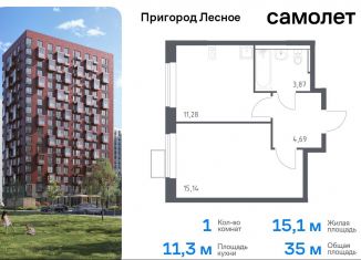 Продаю 1-комнатную квартиру, 35 м2, Московская область