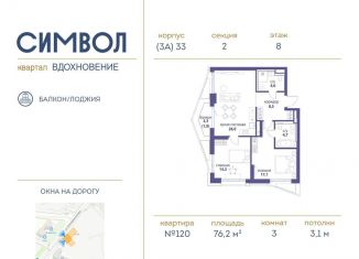 Продам 3-ком. квартиру, 76.2 м2, Москва, район Лефортово