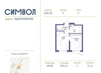 Продам 1-комнатную квартиру, 39.1 м2, Москва, район Лефортово