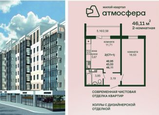 Продам 2-ком. квартиру, 46.1 м2, посёлок Западный, улица Дружбы, с1