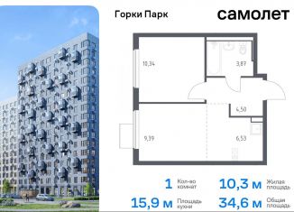 Продам однокомнатную квартиру, 34.6 м2, Московская область, жилой комплекс Горки Парк, 6.1