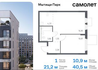 Продажа 1-комнатной квартиры, 40.5 м2, Московская область, жилой комплекс Мытищи Парк, к5