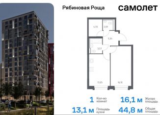 Продам 1-комнатную квартиру, 44.8 м2, Забайкальский край