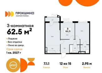 Продается 3-ком. квартира, 62.5 м2, деревня Николо-Хованское, деревня Николо-Хованское, 3