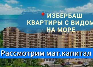 Продам квартиру студию, 28 м2, Избербаш, улица имени Р. Зорге, 56А