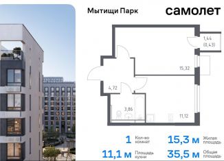 Продажа 1-комнатной квартиры, 35.5 м2, Московская область, жилой комплекс Мытищи Парк, к5