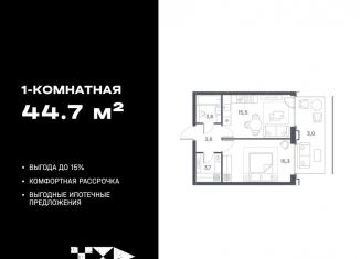 Продается 1-комнатная квартира, 44.7 м2, Москва, метро Печатники