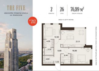 Продается 2-ком. квартира, 76.9 м2, Москва, 5-й Донской проезд, вл21к6, Донской район