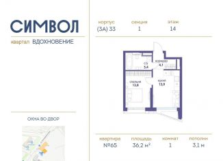 Продам 1-ком. квартиру, 36.2 м2, Москва, ЮВАО