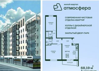 Продается 3-комнатная квартира, 67 м2, посёлок Западный, улица Дружбы, с1