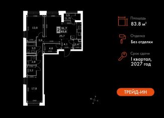 Продам 3-ком. квартиру, 83.8 м2, Москва, район Покровское-Стрешнево