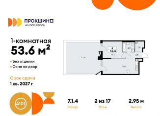 Продаю 1-комнатную квартиру, 53.6 м2, деревня Николо-Хованское, деревня Николо-Хованское, 3