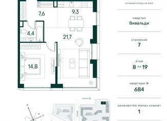 Продажа однокомнатной квартиры, 57.8 м2, Москва, метро Строгино