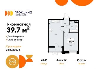 Однокомнатная квартира на продажу, 39.7 м2, деревня Николо-Хованское, деревня Николо-Хованское, 3