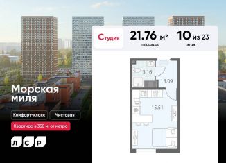 Продам квартиру студию, 21.8 м2, Санкт-Петербург, метро Проспект Ветеранов