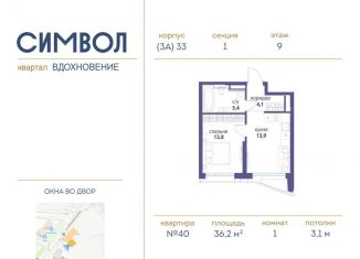 Продается 1-комнатная квартира, 36.2 м2, Москва, ЮВАО