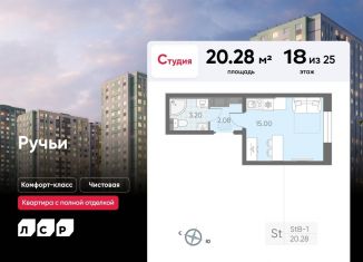 Продам квартиру студию, 20.3 м2, Санкт-Петербург, муниципальный округ Полюстрово