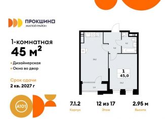 Продается 1-комнатная квартира, 45 м2, деревня Николо-Хованское, деревня Николо-Хованское, 3