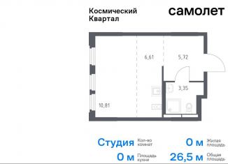 Продам квартиру студию, 26.5 м2, Королёв