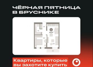 Продается 1-комнатная квартира, 44.3 м2, Тюмень, Ленинский округ