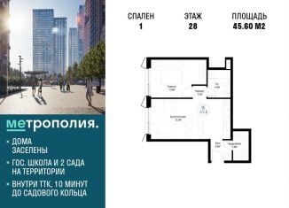 Продам однокомнатную квартиру, 45.6 м2, Москва, Волгоградский проспект, 32/3к4, ЮВАО