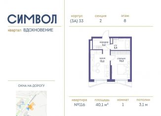 1-ком. квартира на продажу, 40.1 м2, Москва, район Лефортово