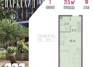 Продаю квартиру студию, 21.5 м2, Москва