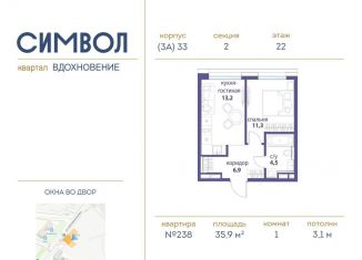 Продажа однокомнатной квартиры, 35.9 м2, Москва, район Лефортово