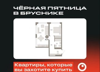 Продажа 1-ком. квартиры, 45.8 м2, Тюмень, Центральный округ