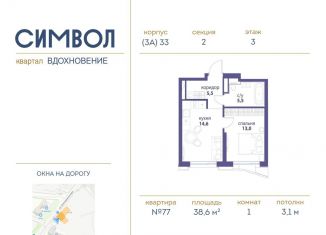 Продам однокомнатную квартиру, 38.6 м2, Москва, район Лефортово