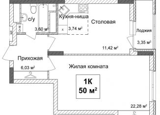 1-комнатная квартира на продажу, 50.8 м2, Нижегородская область, улица Ванеева, 40Б