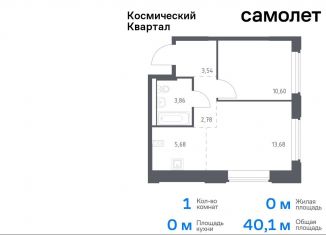 Продажа 1-комнатной квартиры, 40.1 м2, Королёв