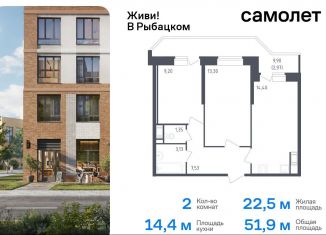 Продаю двухкомнатную квартиру, 51.9 м2, Санкт-Петербург, метро Рыбацкое, жилой комплекс Живи в Рыбацком, 5