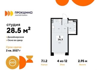 Продам квартиру студию, 28.5 м2, деревня Николо-Хованское, деревня Николо-Хованское, 3