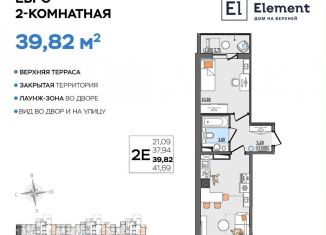 Продается 2-ком. квартира, 39.8 м2, Ульяновск, Сиреневый проезд, 8, Заволжский район