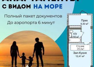 Продаю квартиру студию, 25.3 м2, Дагестан, хутор Турали 4-е, 5