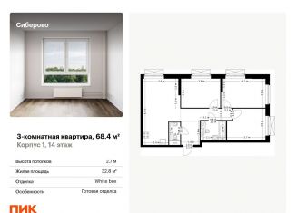 Продается трехкомнатная квартира, 68.4 м2, Казань, Советский район